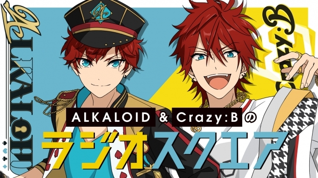 あんスタ ラジオ番組 Alkaloid Crazy Bのラジオスクエア 再始動 パーソナリティーは天城兄 ニコニコニュース