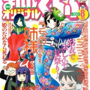 港町猫町 の奈々巻かなこ 明治の横浜を舞台に4コマ ニコニコニュース