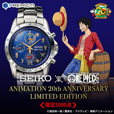 文字盤に麦わらの一味それぞれのシンボルを配置 Premico One Piece ワンピース セイコーコラボ腕時計 ニコニコニュース