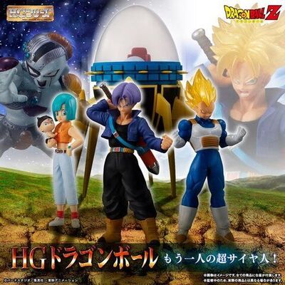 Hgドラゴンボールに タイムマシンが登場 Hgドラゴンボール もう一人の超サイヤ人編 年12月発売 ニコニコニュース