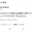 Ff外から失礼するゾ 謝罪 とは エフエフガイカラシツレイスルゾとは 単語記事 ニコニコ大百科