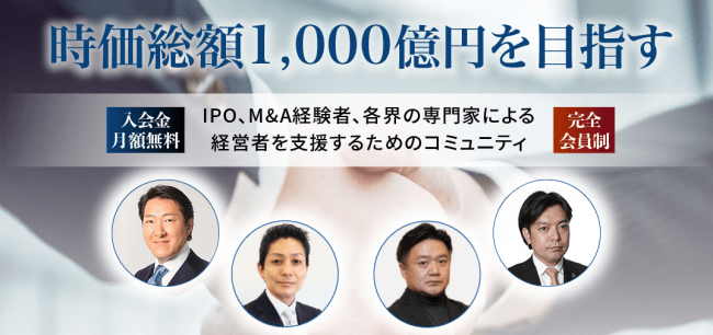 南青山グループ Ipo M A Academy 発足 ニコニコニュース