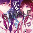 終焉ノ栞プロジェクトとは シュウエンノシオリプロジェクトとは 単語記事 ニコニコ大百科