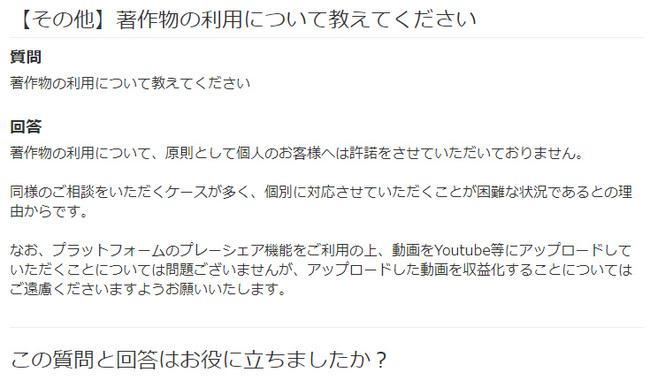 コナミゲームでの収益化やシェア機能以外での配信は禁止 パワプロ や 桃鉄 の配信が出来ない ニコニコニュース