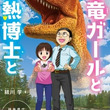 ドラえもん のび太と竜の騎士とは ドラエモンノビタトリュウノキシとは 単語記事 ニコニコ大百科