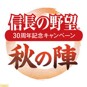 信長の野望 30周年記念キャンペーンでイラストやエッセイ 川柳を大募集 ニコニコニュース