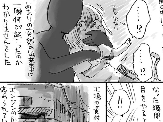 まさかこんな田舎で起こるとは 女子高生を襲った性犯罪が怖すぎる ニコニコニュース