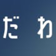 リフレクター ポケモン とは リフレクターとは 単語記事 ニコニコ大百科