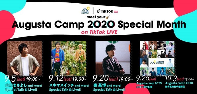 Tiktokとオフィスオーガスタのコラボ企画決定 Augusta Camp Special Month On ニコニコニュース