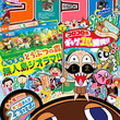 コロッケ とは コロッケとは 単語記事 ニコニコ大百科