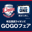 チャンステーマ4 埼玉西武 とは チャンステーマフォーとは 単語記事 ニコニコ大百科 チャンステーマ4 埼玉西武 とは チャンステーマフォーとは 単語記事 ニコニコ大百科