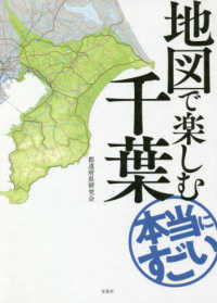 千葉県民が自慢する チバニアン とは何のこと ニコニコニュース