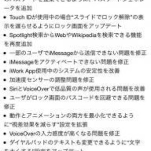 Ios 7 0 3 がリリースされる ローマ字入力時の大文字候補が復活 ニコニコニュース