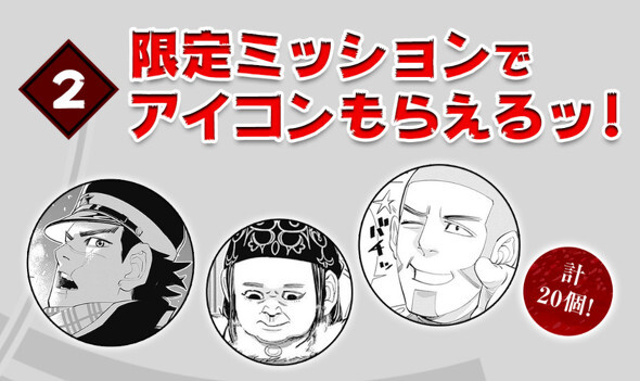 ヒンナヒンナ ゴールデンカムイ 1巻 20巻合計200話が無料公開 ヤンジャン で10月5日まで ニコニコニュース