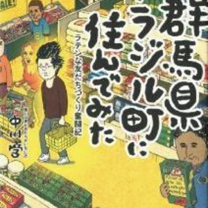 アイドルユニット リンダiii世 誕生の理由は 群馬県ブラジル町 にあり ニコニコニュース