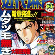 轟盲牌とは ゴウモウパイとは 単語記事 ニコニコ大百科