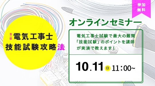 令和2年10月4日 日 実施 ニコニコニュース