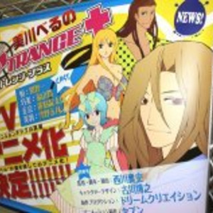 ストレンジ プラス テレビアニメ化 キャストには関智一さん 福山 ストレンジ プラス テレビアニメ化 キャストには関智一さん 福山