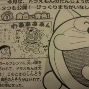 ドラえもんが青くなった理由が昔と違うという驚愕の事実 ショックで ドラえもんが青くなった理由が昔と違うという驚愕の事実 ショックで