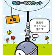 血液型くん とは ケツエキガタクンとは 単語記事 ニコニコ大百科