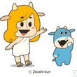 おにくだいすき ゼウシくんとは オニクダイスキゼウシクンとは 単語記事 ニコニコ大百科 おにくだいすき ゼウシくんとは オニクダイスキゼウシクンとは 単語記事 ニコニコ大百科