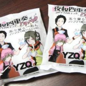 アニメ 夜桜四重奏 ヨザクラカルテット 槍桜ヒメの大好物が商品化