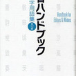 ハム語とは ハムゴとは 単語記事 ニコニコ大百科 ハム語とは ハムゴとは 単語記事 ニコニコ大百科