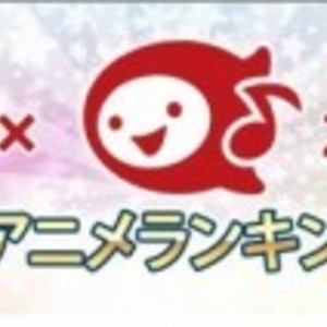 14年冬アニメ期待値ランキング 1位は今月より第2期の放送開始のあの作品 アニメロミックス調べ ニコニコニュース