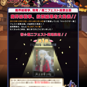 ぜいたくディスガイア 4 Return おすすめ キャラ アニメ画像 ぜいたくディスガイア 4 Return おすすめ キャラ アニメ画像