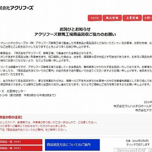 契約社員の農薬混入事件 年収200万円は 格差の歪み なのか ニコニコニュース