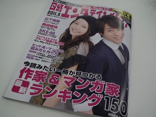 最新人気マンガ家ランキング 圧倒的1位に尾田栄一郎氏 日経エンタテインメント が発表 ニコニコニュース