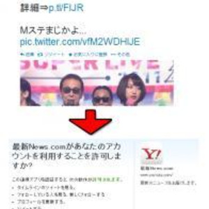 Mステ出演禁止歌手一覧がとんでもないwww というスパムtwitterに注意 ニコニコニュース