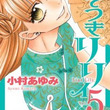うそつきリリィとは ウソツキリリィとは 単語記事 ニコニコ大百科 うそつきリリィとは ウソツキリリィとは 単語記事 ニコニコ大百科