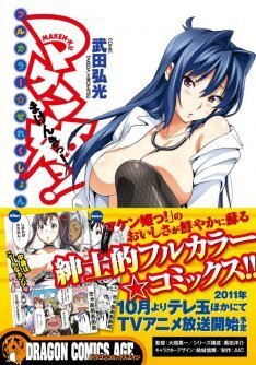 アニメ マケン姫っ は10月放送 カラー傑作選も発売 ニコニコニュース