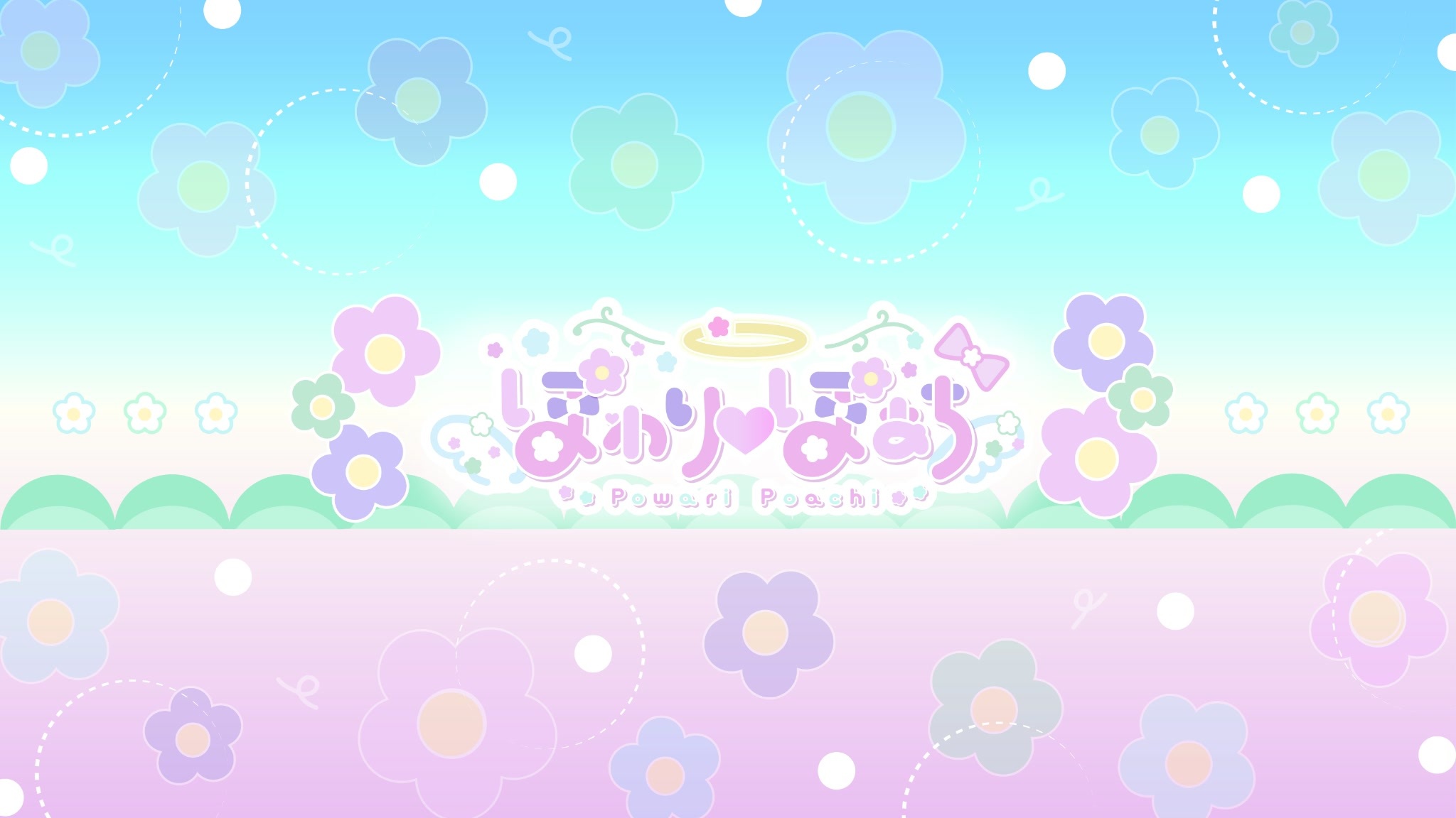 ぽわり♡ぽあち - ニコニコ