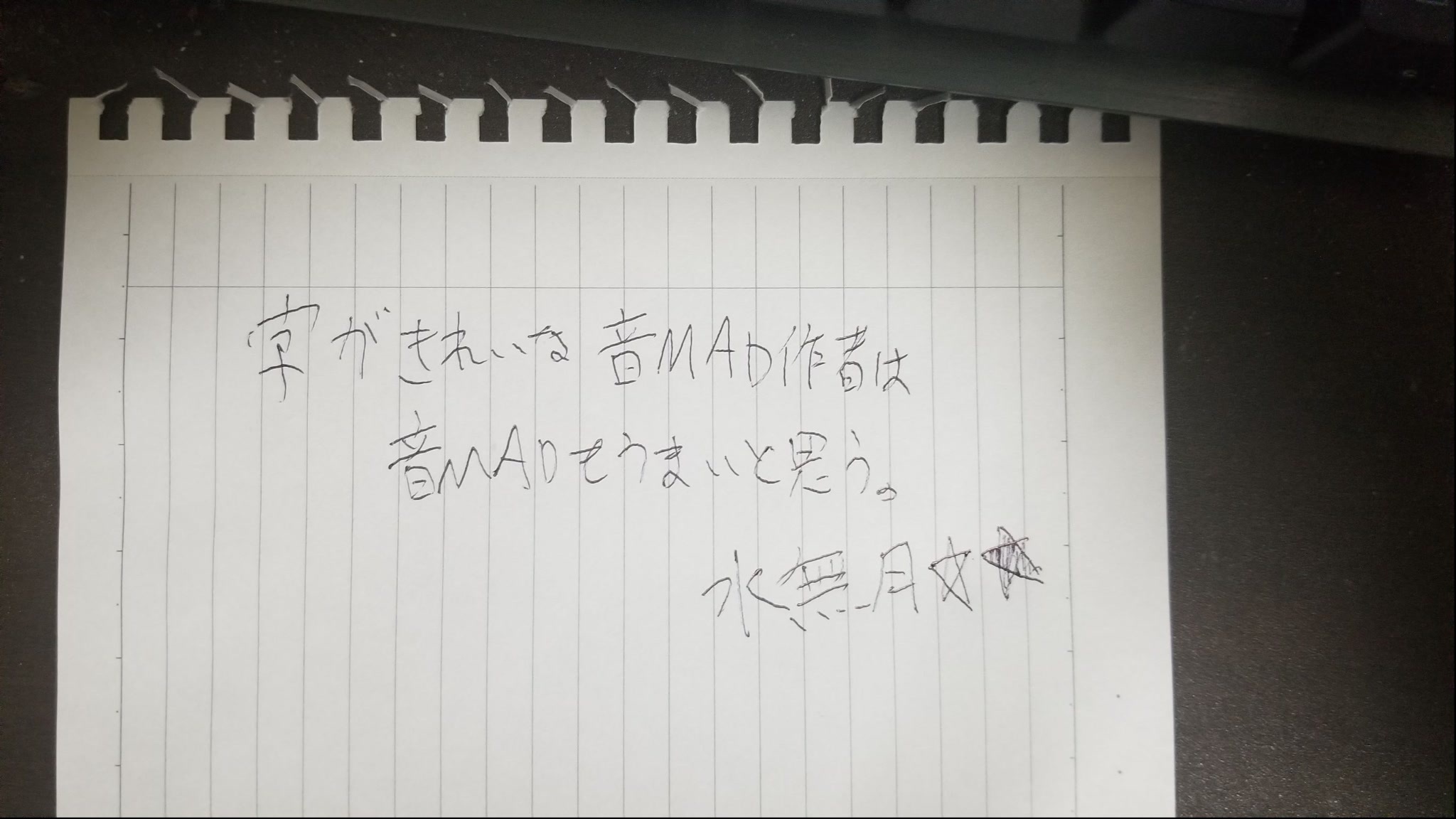 水無月 投稿動画一覧 - ニコニコ