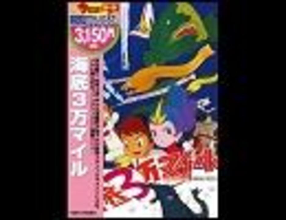 海底3万マイル ザ ココナッツ ニコニコ動画