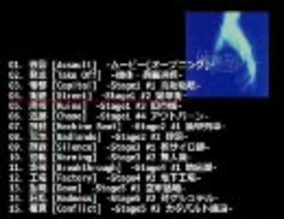 アインハンダー サントラ集 Part 1 ニコニコ動画