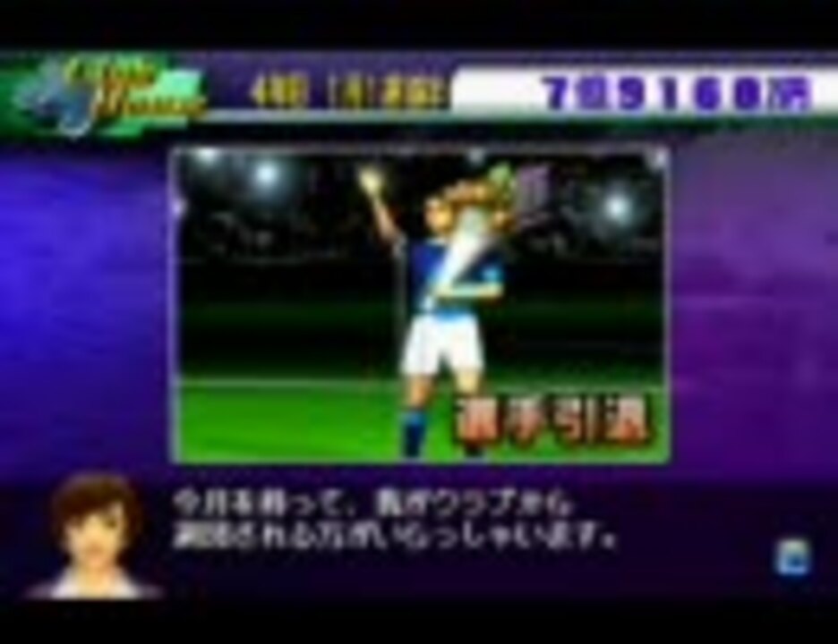 サカつく2 攻略 | サカつく特大号2 攻略 – PJCJZY