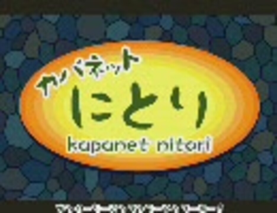 人気の かっぱ寿司 動画 265本 3 ニコニコ動画