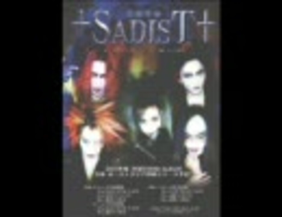 最速革命+SADIST+ 『Requiem』ミニアルバム CD サディスト