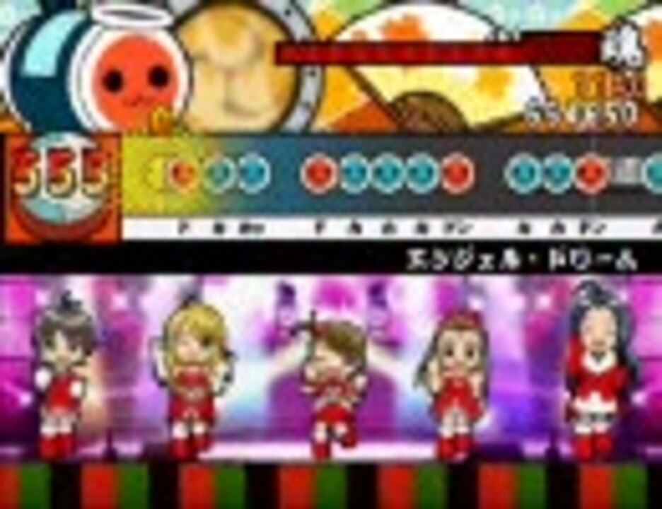 太鼓さん次郎でエンジェルドリームの表裏の譜面を混ぜる的なことを Ry ニコニコ動画