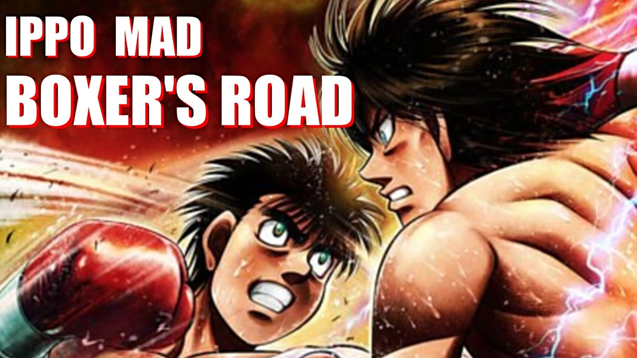 【はじめの一歩 MAD】 BOXER'S ROAD 【歌詞字幕も付いてるだニ】 - ニコニコ動画