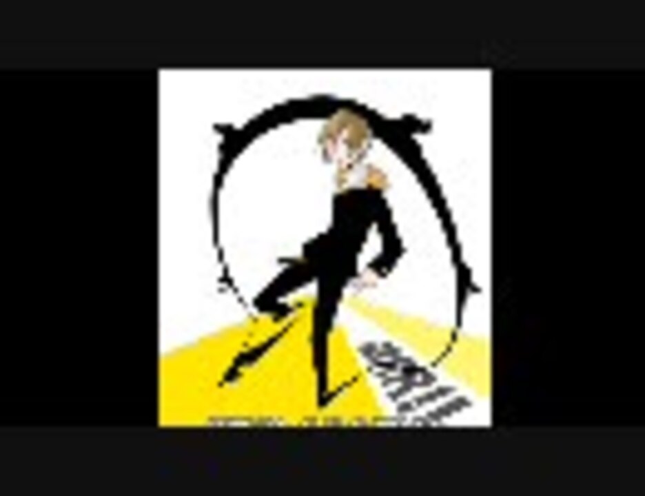 【デュラララ！！】Rimless～フチナシノセカイ～ 【紀田正臣】 ニコニコ動画