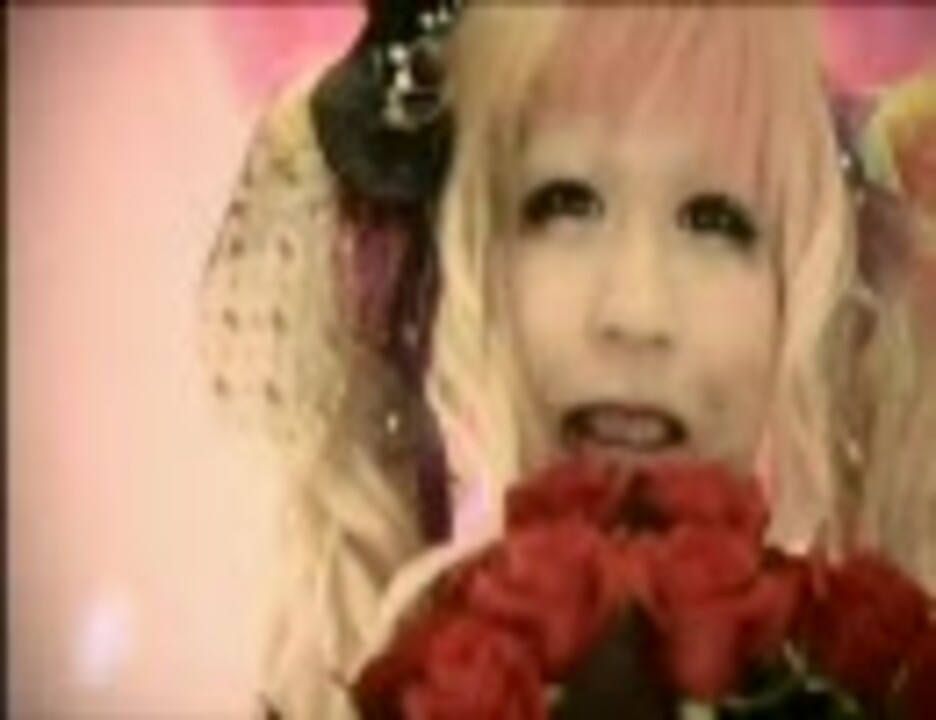 お遊戯ゎが魔々団 Paradeis お姫様の赤い薔薇 Pv ニコニコ動画
