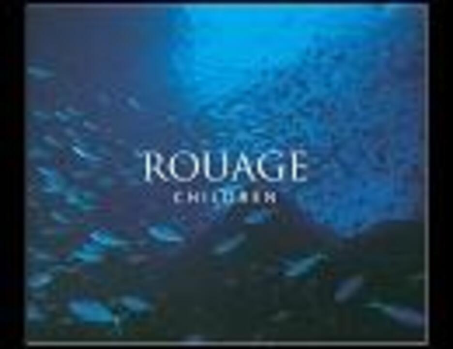 ROUAGE 理想郷 CHILDREN 翔〜カケラ〜裸 カルチャー Laputa