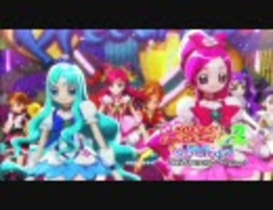 プリキュアオールスターズdx2のｃｇがなんか凄い ニコニコ動画