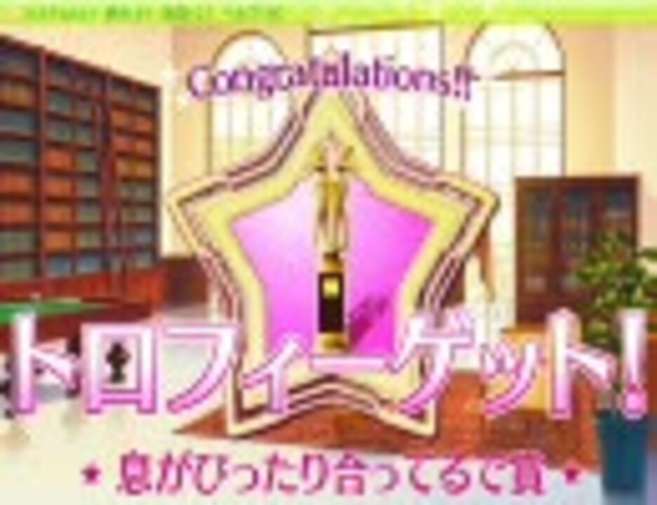 ティンクル くるせいだーす 息がぴったり合ってるで賞 ニコニコ動画