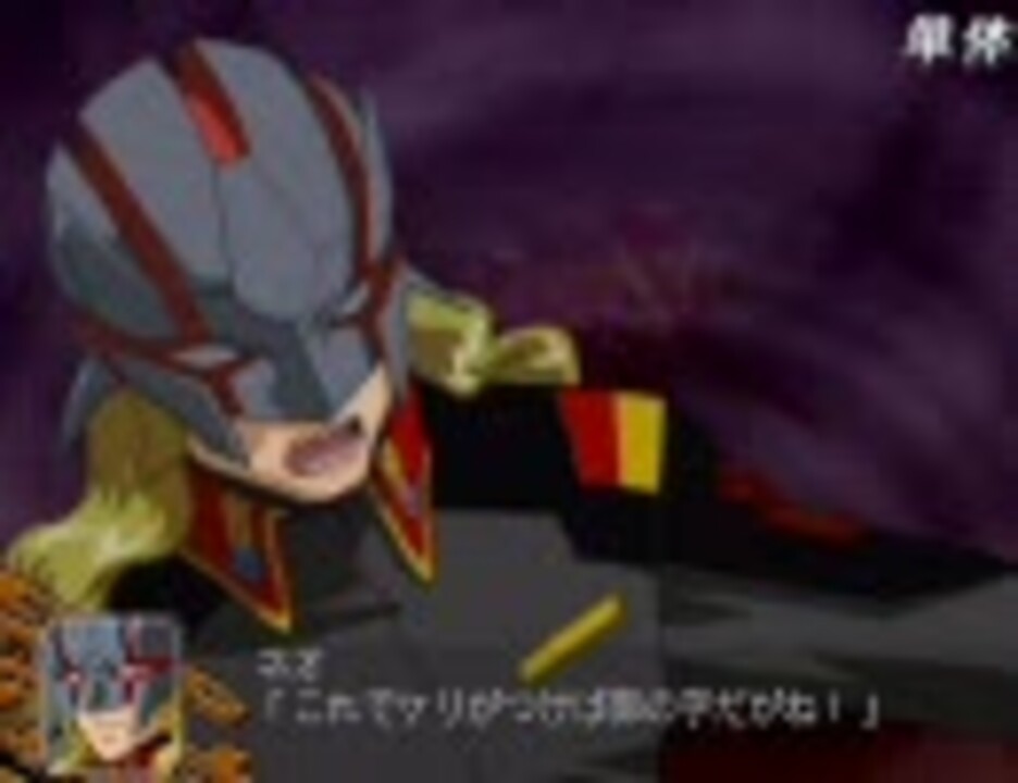 スパロボz Spd ネオとムウの特殊セリフ集 修正版 ニコニコ動画