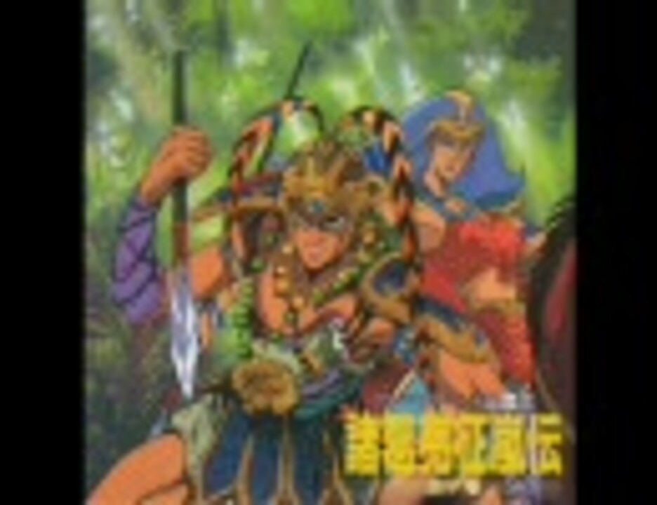 光栄cdドラマコレクションズ三国志 第11巻 諸葛亮征嵐伝 三之巻 前編 ニコニコ動画